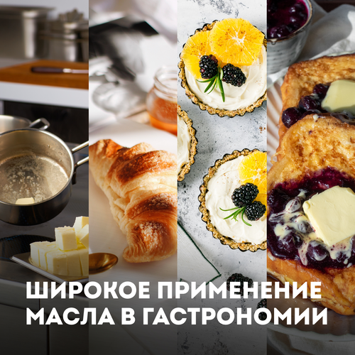 Масло сливочное ЭКОНИВА Традиционное 82,5%, без змж, 180г, детальное фото