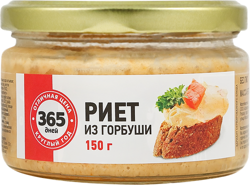 Риет из горбуши 365 ДНЕЙ, 150г, вид