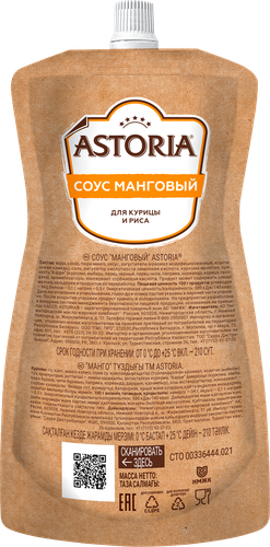 Соус АСТОРИЯ Манговый, 200г, фотография