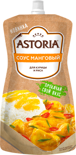 Соус АСТОРИЯ Манговый, 200г, фотография
