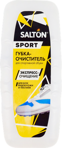 Губка для обуви SALTON Sport бесцветная, 75мл, детальное фото