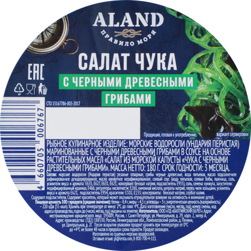 Салат ALAND Чука, с древесными грибами, 180г, вид
