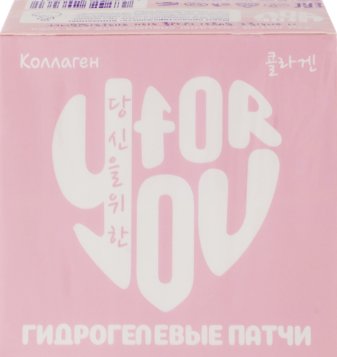 Патчи гидрогелевые FOR YOU С коллагеном, 80шт, картинка