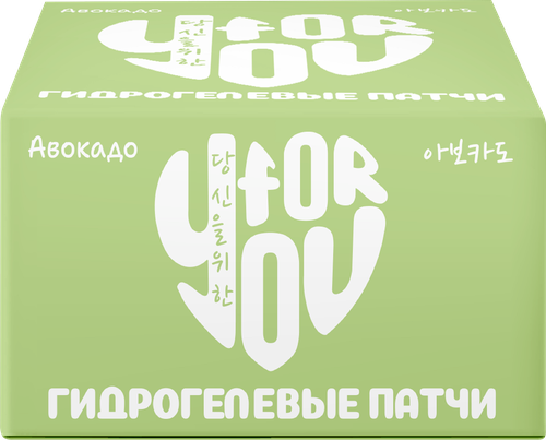 Патчи гидрогелевые FOR YOU С экстрактом авокадо и зеленого чая, 80шт, вид
