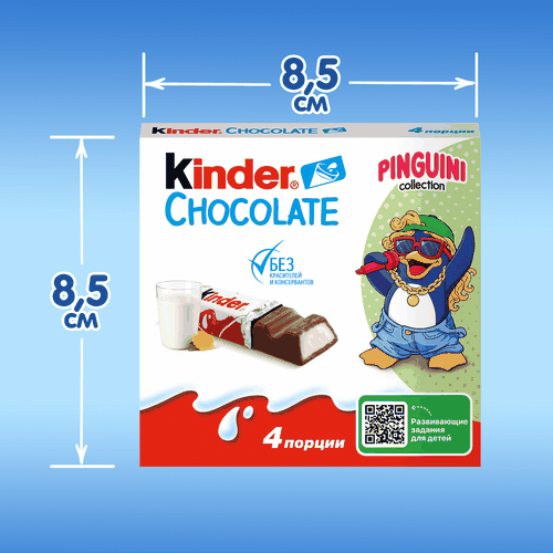 Шоколад KINDER Chocolate с молочной начинкой, 4х12,5г, вид