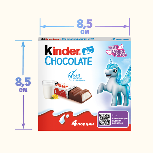 Шоколад KINDER Chocolate с молочной начинкой, 4х12,5г, вид
