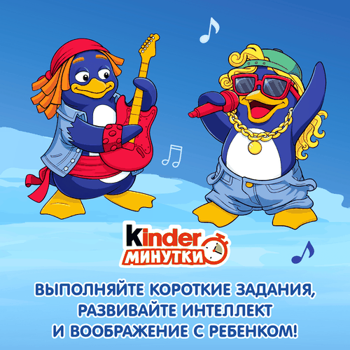 Шоколад KINDER Chocolate с молочной начинкой, 4х12,5г, картинка