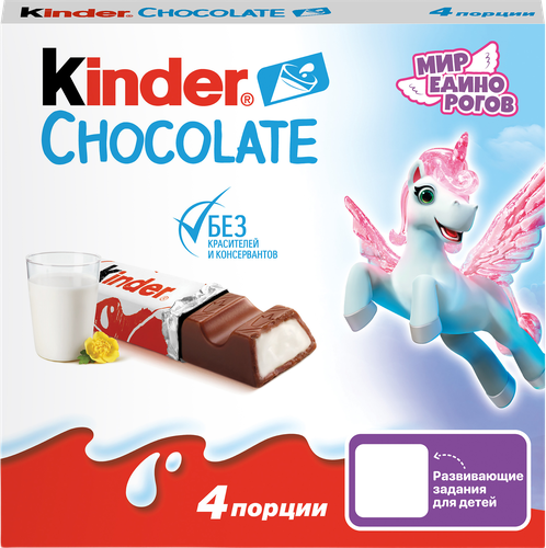 Шоколад KINDER Chocolate с молочной начинкой, 4х12,5г, детальное фото