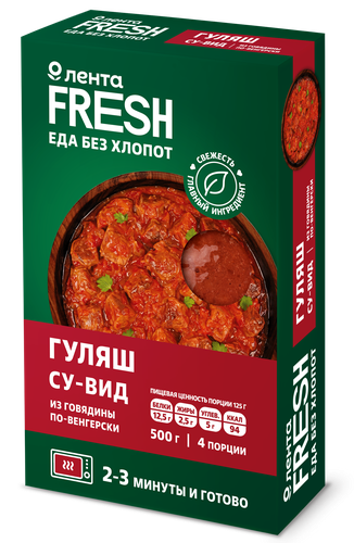 Гуляш из говядины По-венгерски, Су-Вид ЛЕНТА FRESH, 500г, фото