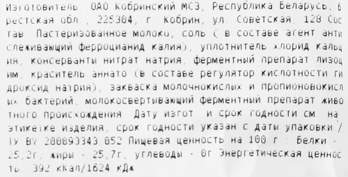 Сыр МИР ВКУСА Маасдам 45%, без змж, весовой, крупный план