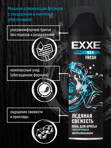 Пена для бритья UFC x EXXE Ultimate Freshness, 200мл, фото