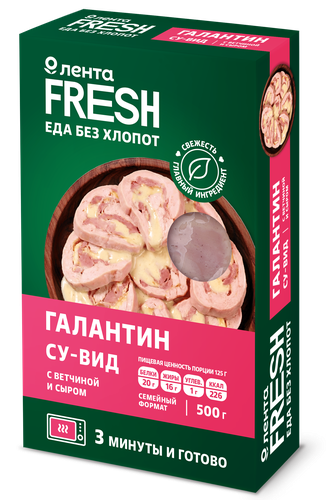 Галантин с ветчиной и сыром, Су-Вид ЛЕНТА FRESH, 500г, фото