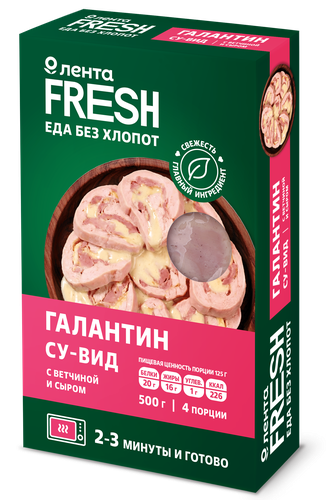 Галантин с ветчиной и сыром, Су-Вид ЛЕНТА FRESH, 500г, фотография