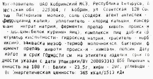 Сыр МИР ВКУСА Старый Утес МонБлан 50%, без змж, весовой, картинка