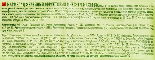 Мармелад МАХЕЕВЪ Фруктовый микс, 250г, вид