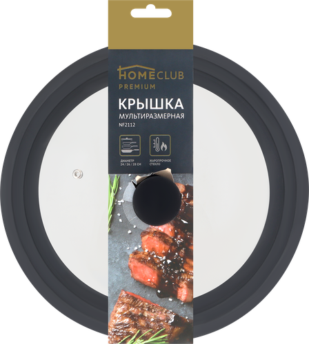 Крышка HOMECLUB мультиразмерная 24/26/28см, жаропрочное стекло, силикон Арт. NF2112, фото