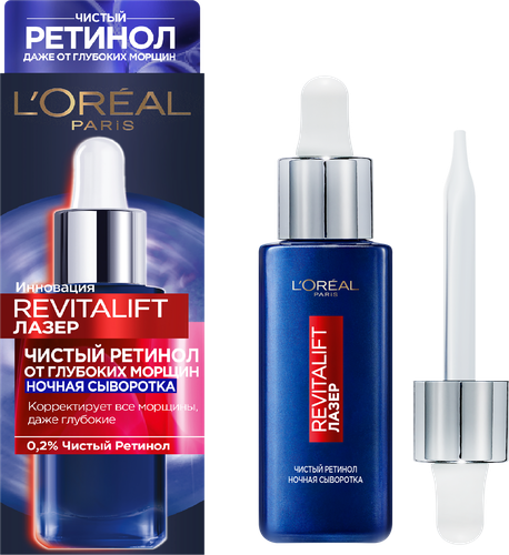 Сыворотка для лица L'OREAL PARIS Revitalift Лазер Ретинол, против глубоких морщин, 30мл, картинка