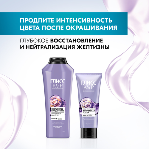 Краска для волос ГЛИСС КУР Уход&Увлажнение 10–55 Платиновый блонд, 165г, изображение