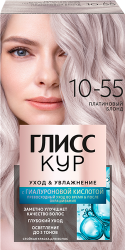 Краска для волос ГЛИСС КУР Уход&Увлажнение 10–55 Платиновый блонд, 165г, изображение