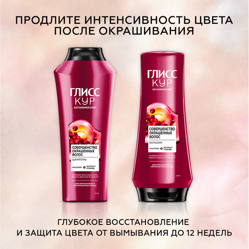 Краска для волос ГЛИСС КУР Уход&Увлажнение 10–55 Платиновый блонд, 165г, вид