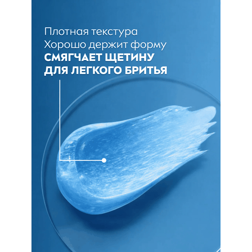 Гель для бритья NIVEA Men Fresh kick Приятная свежесть с мятой, 200мл, детальное фото