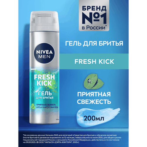 Гель для бритья NIVEA Men Fresh kick Приятная свежесть с мятой, 200мл, детальное фото