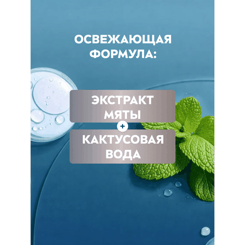 Гель для бритья NIVEA Men Fresh kick Приятная свежесть с мятой, 200мл, фото