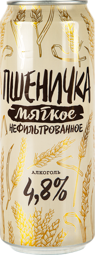 Пиво светлое ПШЕНИЧКА Мягкое пшеничное нефильтрованное пастеризованное 4,8%, ж/б, 0.45л, фотография