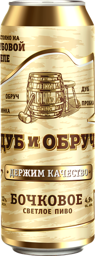 Пиво светлое ДУБ И ОБРУЧ Бочковое живое фильтрованное пастеризованное 4,9%, 0.45л, фото