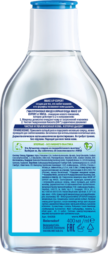 Вода мицеллярная NIVEA Make-UP Expert с гиалуроном, 400мл, картинка