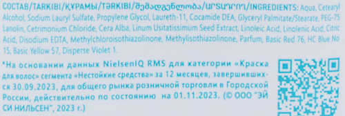 Бальзам оттеночный для волос ТОНИКА 4.0 Шоколад, 150мл, фотография