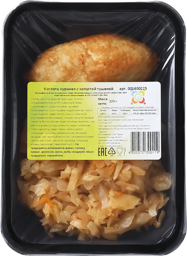 Котлета куриная с тушеной капустой, 225г, крупный план
