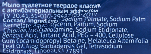 Туалетное мыло ЛЕНТА Классик с антибактериальным эффектом, 90г, картинка