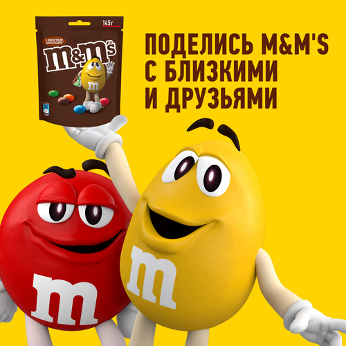 Драже M&M'S Шоколад, 145г, картинка