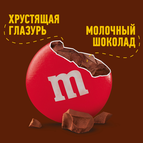 Драже M&M'S Шоколад, 145г, вид