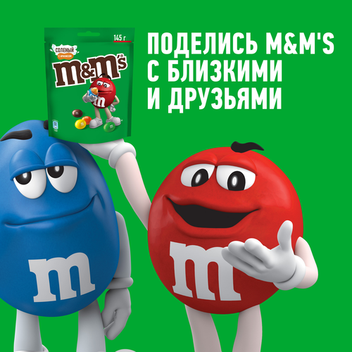 Драже M&M'S Соленый арахис, 145г, фотография