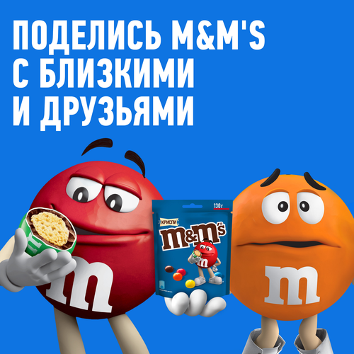 Драже M&M'S Криспи, 130г, фотография