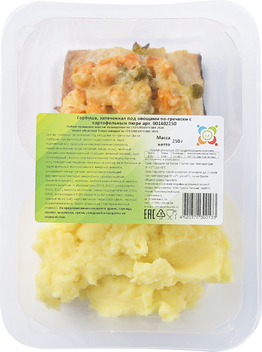 Горбуша запеченная под овощами по-гречески с картофельным пюре, 250г, крупный план