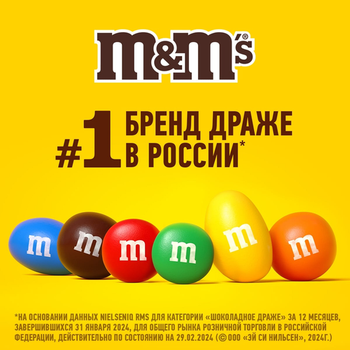 Драже M&M'S Арахис, 145г, крупный план
