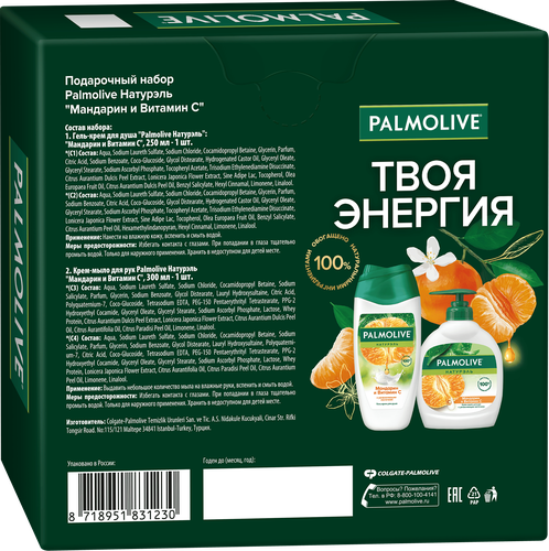 Набор подарочный PALMOLIVE Натурэль Мандарин и витамин С, Гель-крем для душа, 250мл + Крем-мыло для рук, 300мл, фотография
