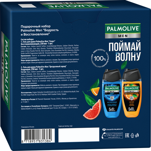 Набор подарочный PALMOLIVE Гель для душа Восстанавливающий, 250мл + Гель для душа Цитрусовый заряд Бодрящий, 250мл, изображение