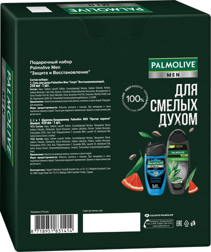 Набор подарочный PALMOLIVE Men Спорт Гель для душа Восстанавливающий, 250мл + Шампунь-кондиционер 2в1 Шалфей, против перхоти, 450мл, вид