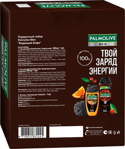 Набор подарочный PALMOLIVE Гель для душа Энергия кофе, 500мл + Гель для душа Цитрусовый заряд Бодрящий, 250мл + Мочалка, детальное фото
