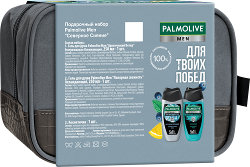 Набор подарочный PALMOLIVE Гель для душа Арктический Ветер, экстремально освежающий, 250мл + Гель для душа Полярная Свежесть, 250мл + Косметичка, детальное фото