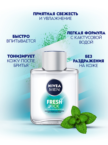 Лосьон после бритья NIVEA Men Fresh Kick, 100мл, картинка