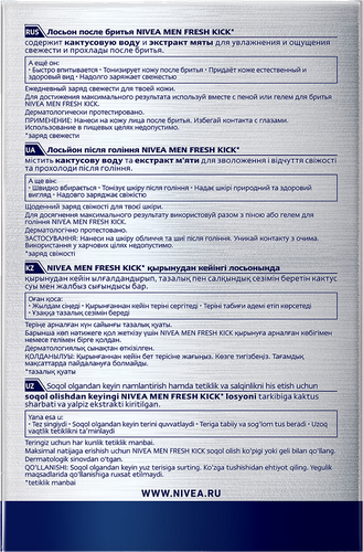 Лосьон после бритья NIVEA Men Fresh Kick, 100мл, фотография