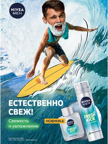 Лосьон после бритья NIVEA Men Fresh Kick, 100мл, фото
