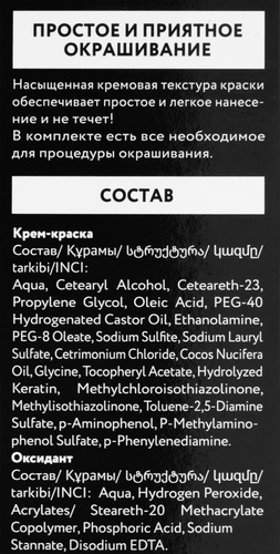 Краска для бровей и ресниц STUDIO Коричневая, 30мл, крупный план