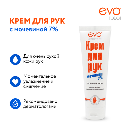 Крем для рук EVO с мочевиной 7%, для очень сухой кожи, 100мл, изображение