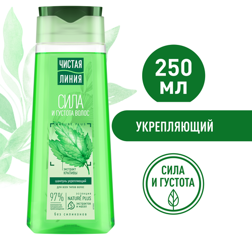 Шампунь для всех типов волос ЧИСТАЯ ЛИНИЯ Крапива укрепляющий, 250мл, вид
